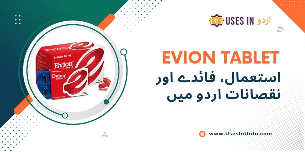 evion tablet uses in urdu