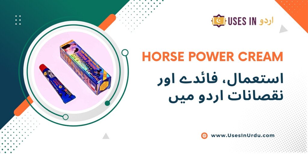 horse power cream use in urdu