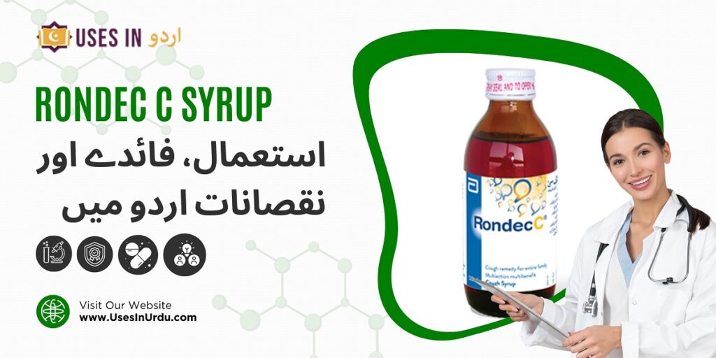 rondec c syrup uses in urdu