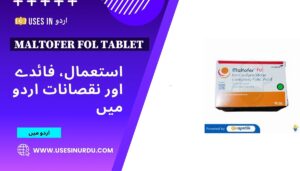 Maltofer Fol Tablet