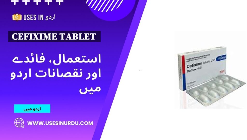 Cefixime Tablet