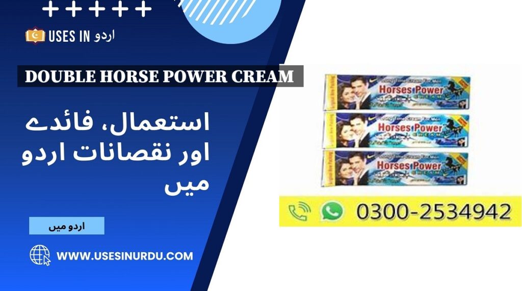 Double Horse Power Cream