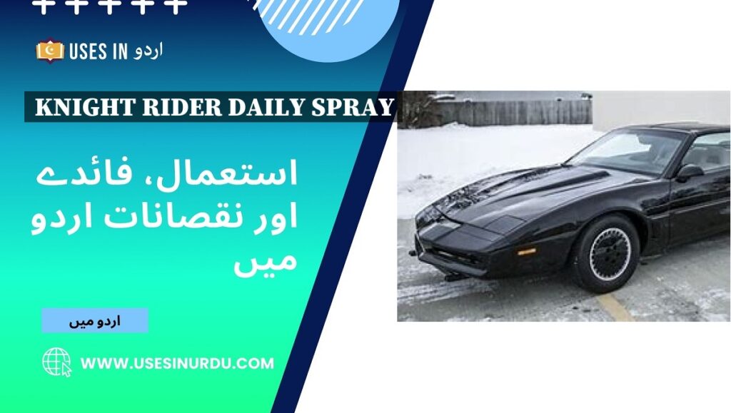 Knight Rider Daily Spray