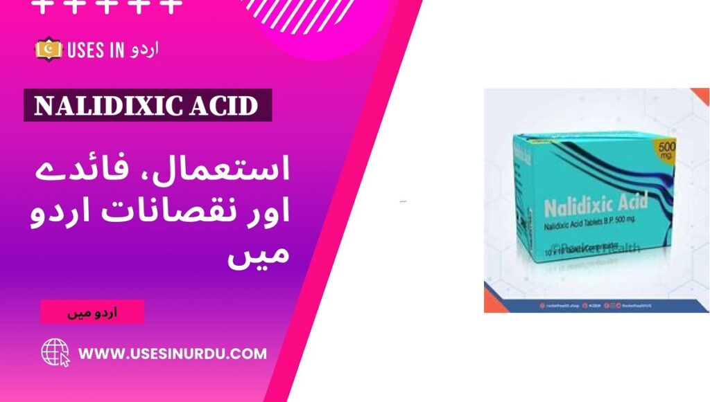 Nalidixic Acid