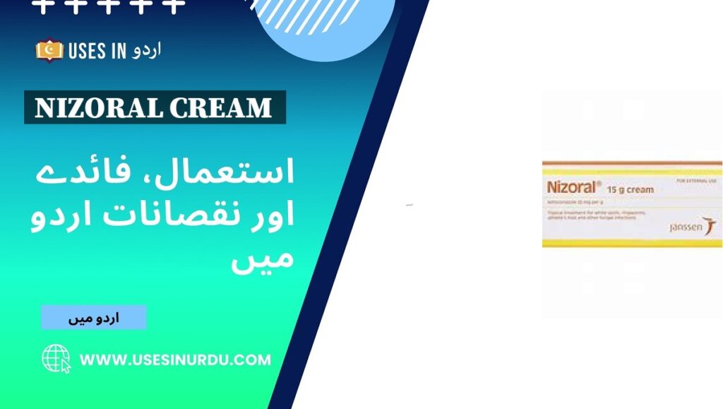 Nizoral Cream