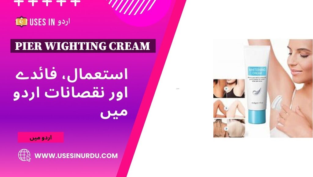 Pier Wighting Cream