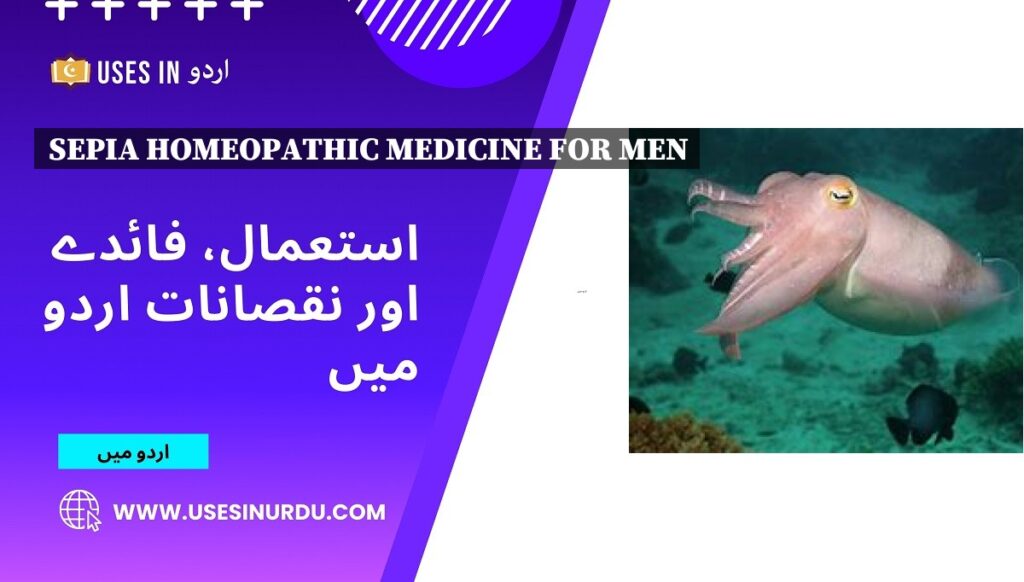 Sepia Homeopathic Medicine for Men