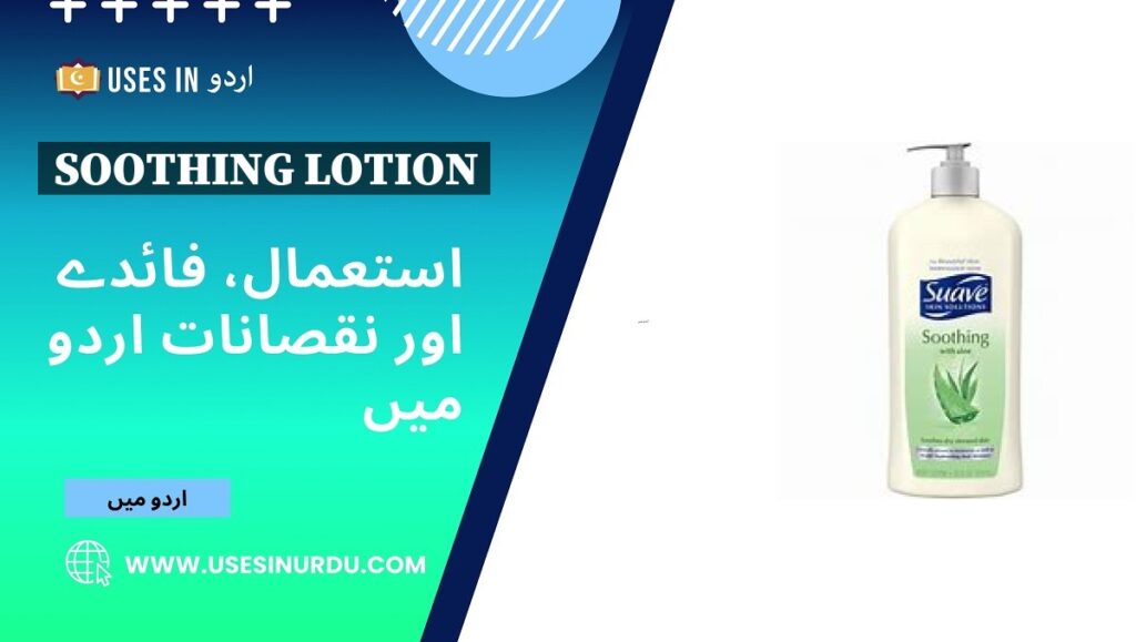 Soothing Lotion