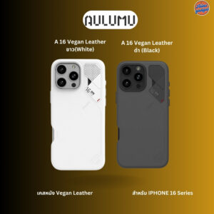 Aulumu iPhone 16 Plus Case Price in Pakistan