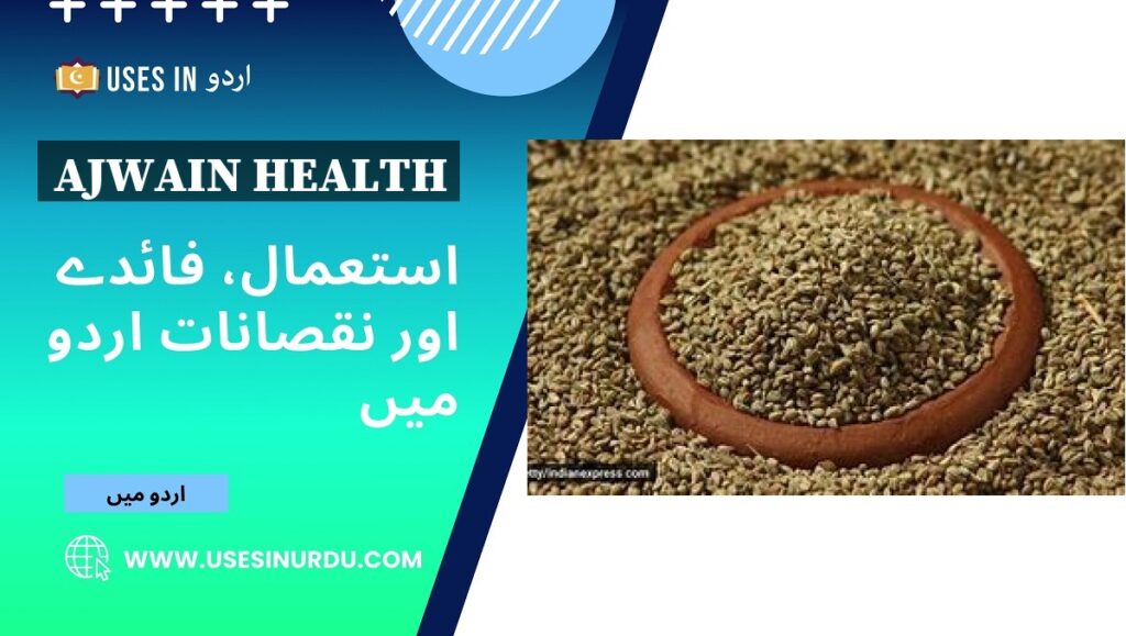 Ajwain Health