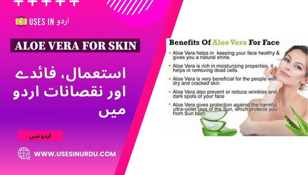 Aloe Vera for Skin