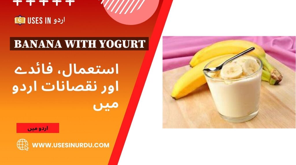 Banana with Yogurt