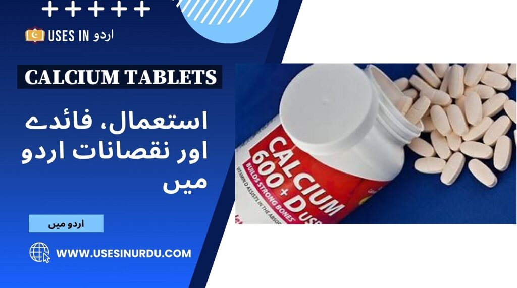 Calcium Tablets