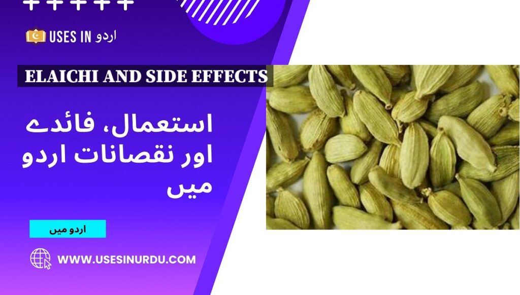 Elaichi and Side Effects