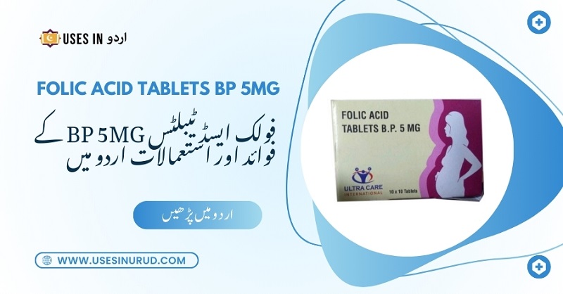 Folic Acid Tablets BP 5mg