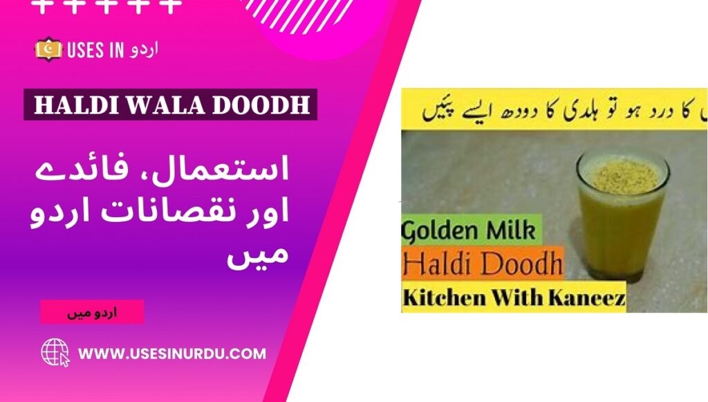 Haldi Wala Doodh