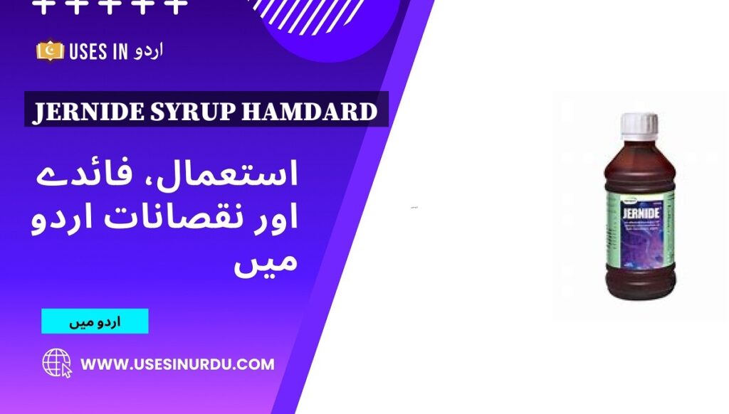 Jernide Syrup Hamdard