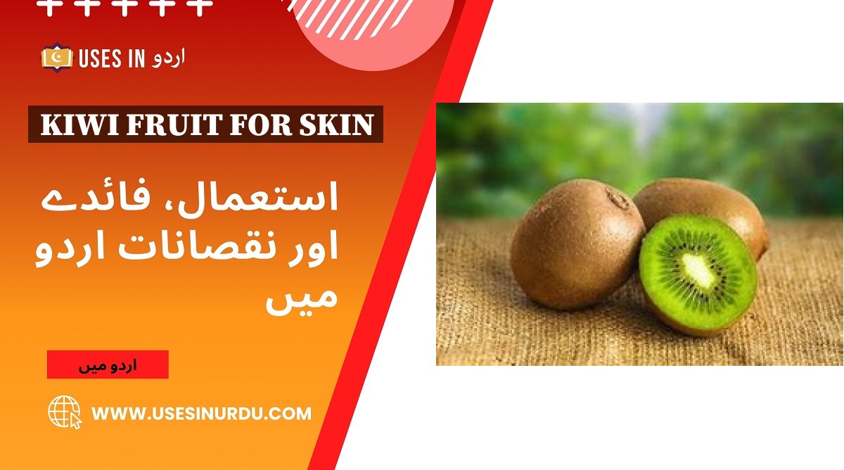 Kiwi Fruit for Skin