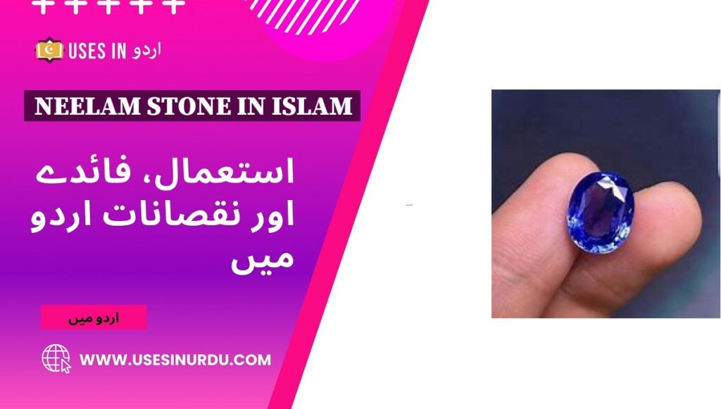 Neelam Stone in Islam