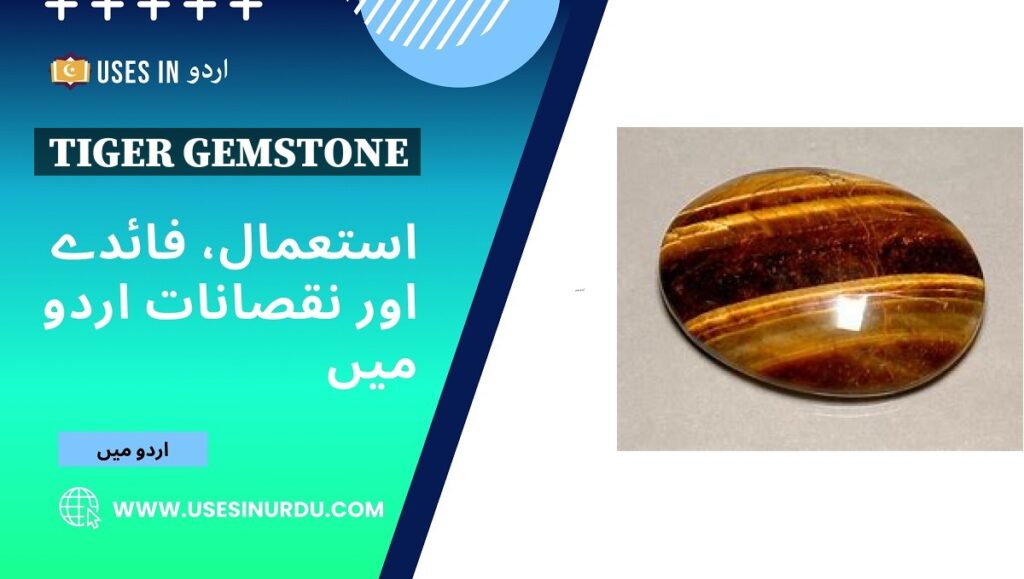 Tiger Gemstone