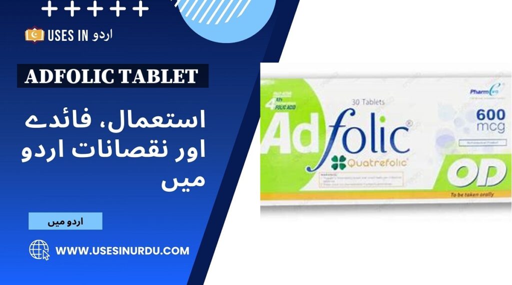 Adfolic Tablet