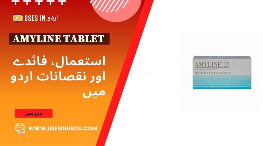 Amyline Tablet