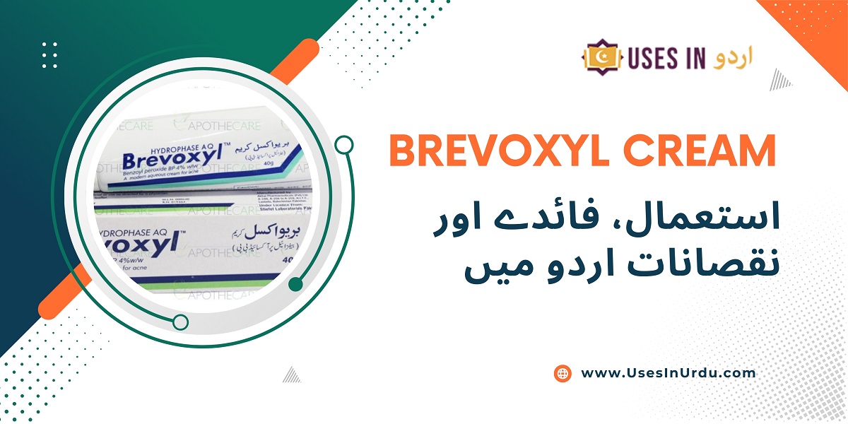 Brevoxyl Cream uses in urdu