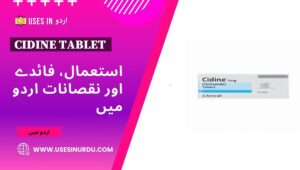 Cidine Tablet