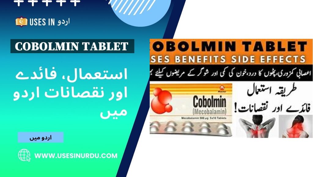 Cobolmin Tablet