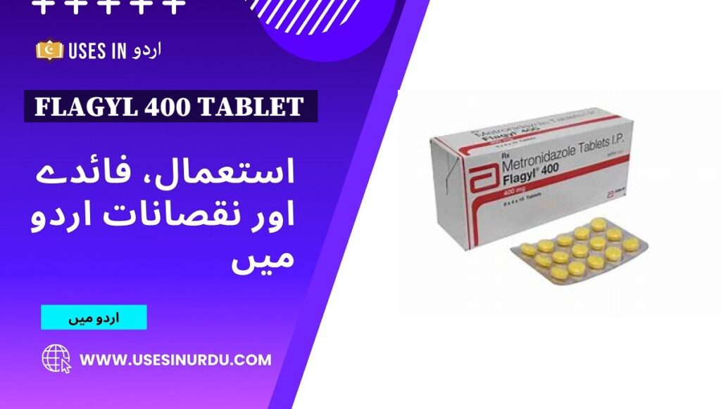 Flagyl 400 Tablet