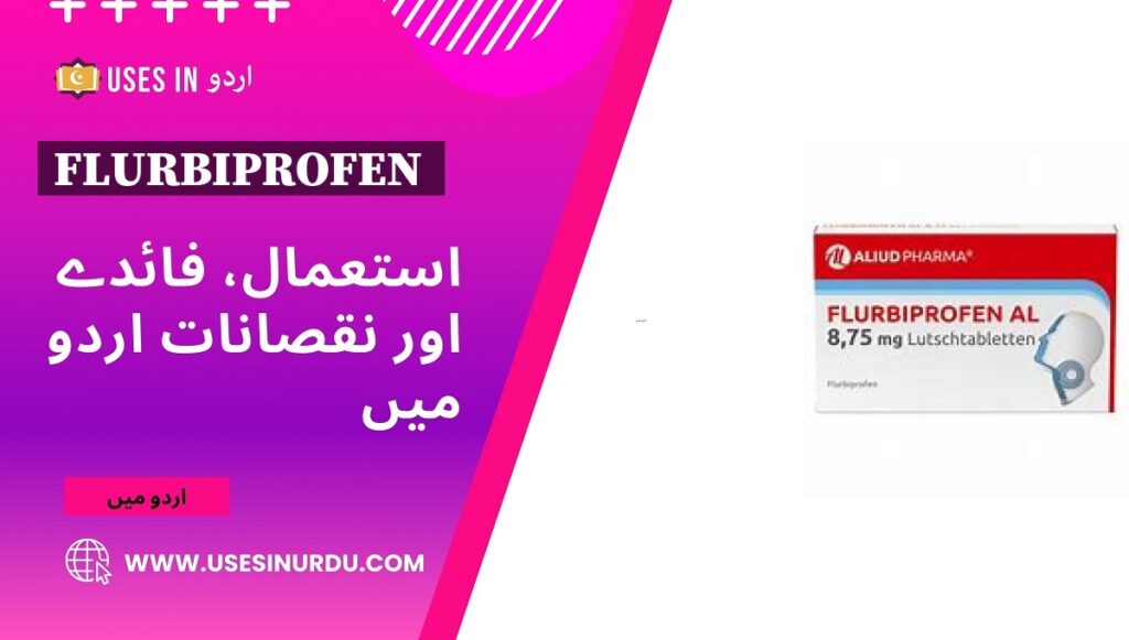 Flurbiprofen