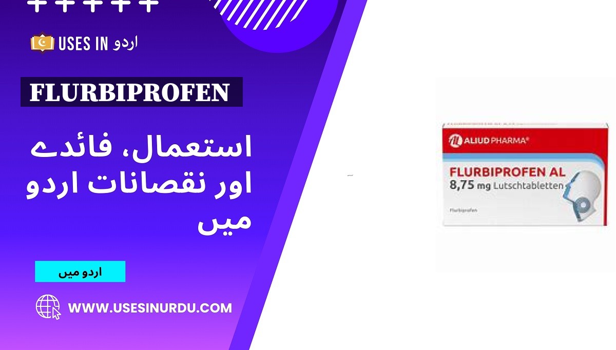 Flurbiprofen