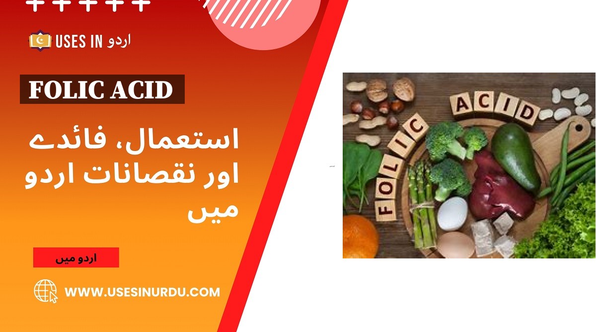 Folic Acid