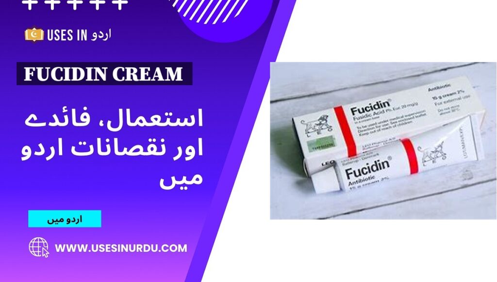 Fucidin Cream