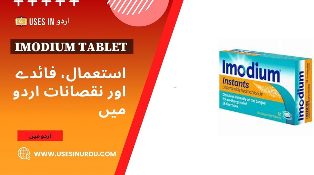 Imodium Tablet