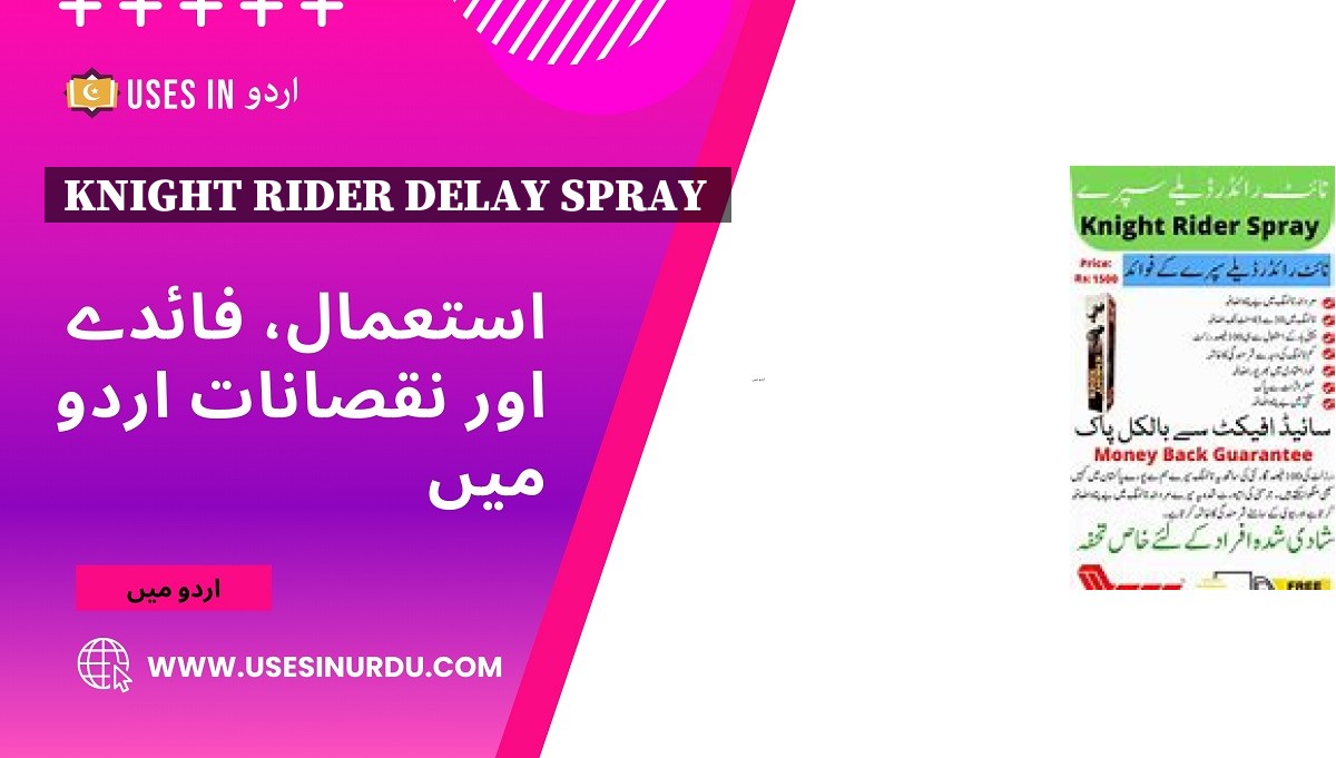 Knight Rider Delay Spray