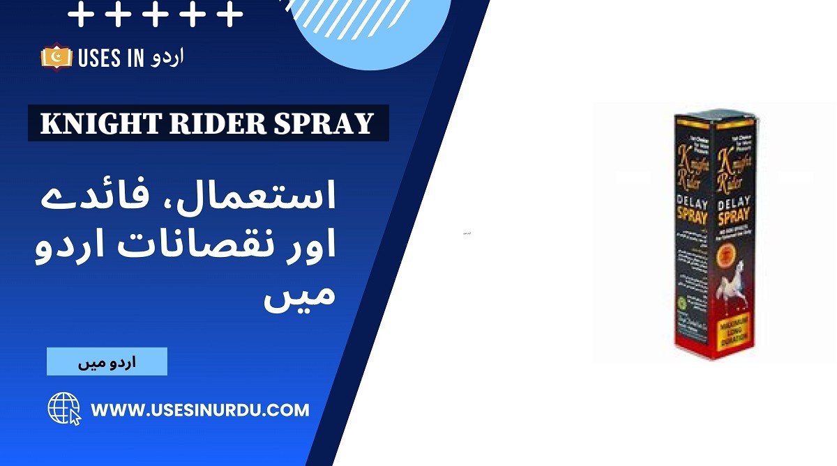 Knight Rider Spray