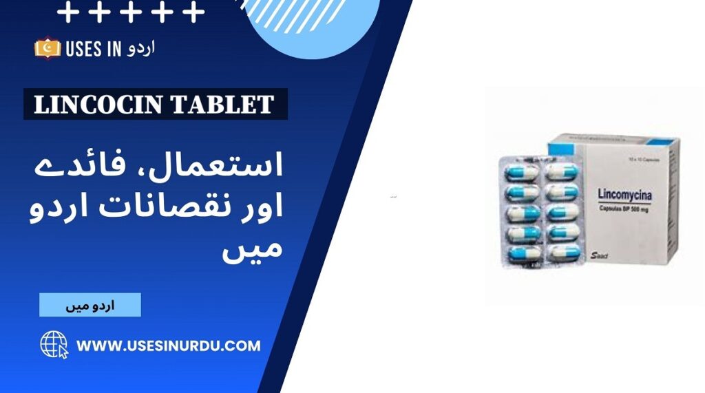 Lincocin Tablet