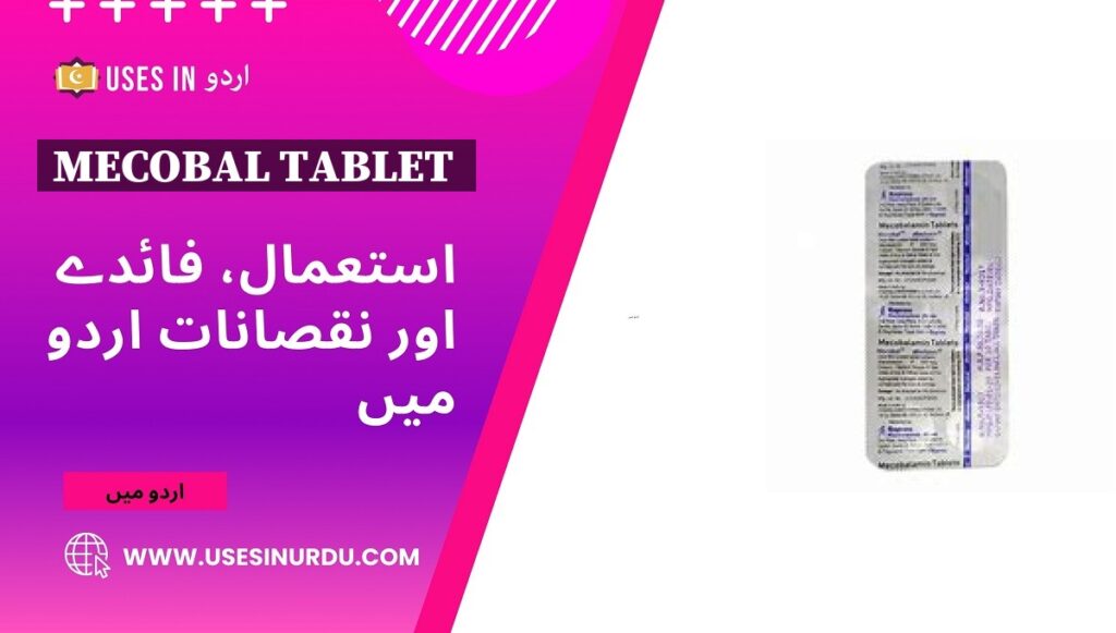 Mecobal Tablet