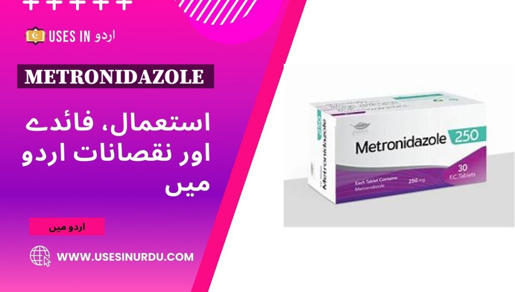 Metronidazole