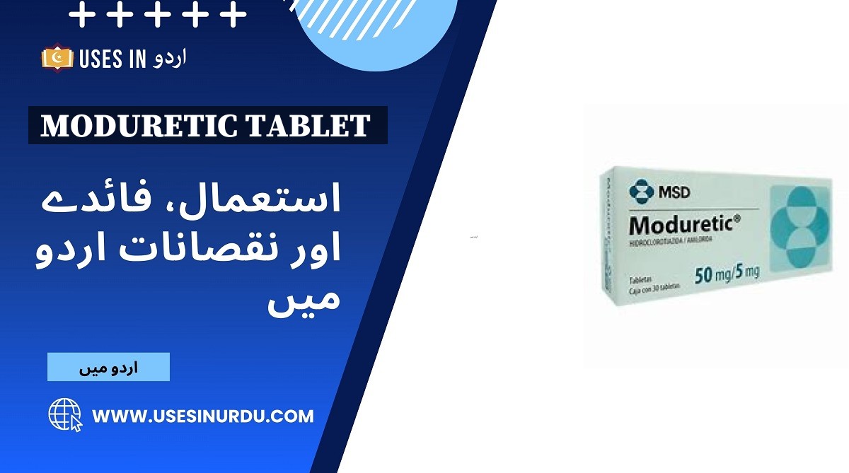 Moduretic Tablet