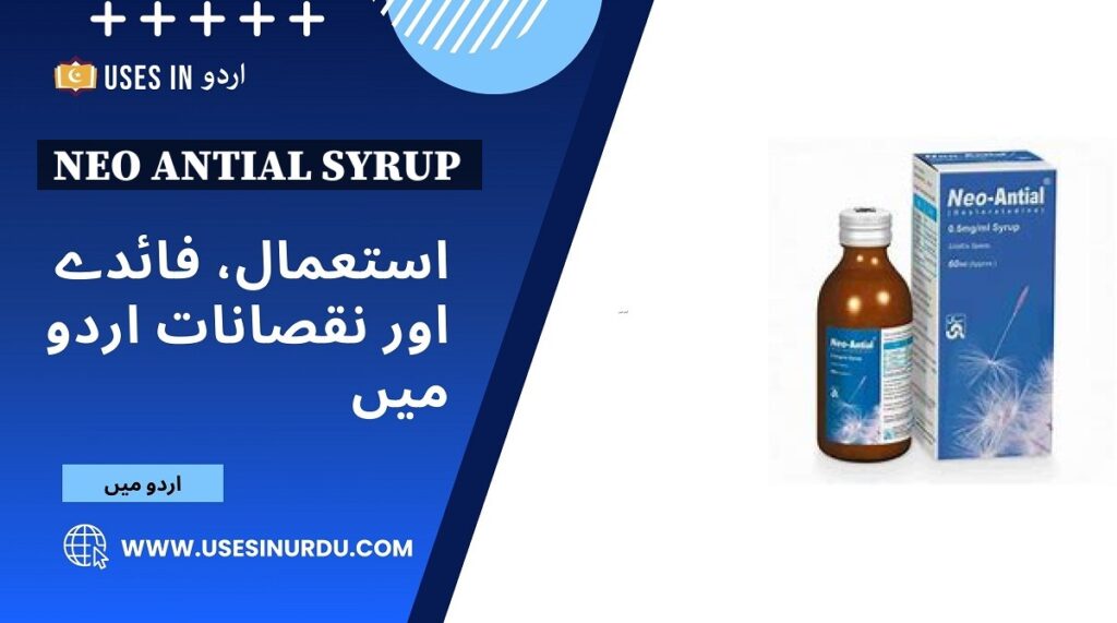 Neo Antial Syrup