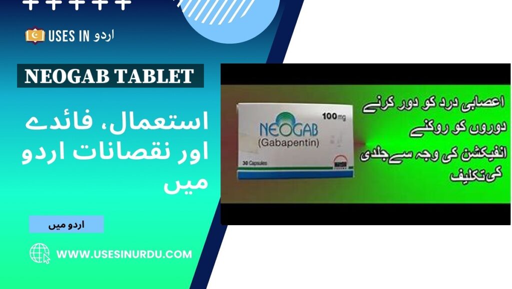 Neogab Tablet