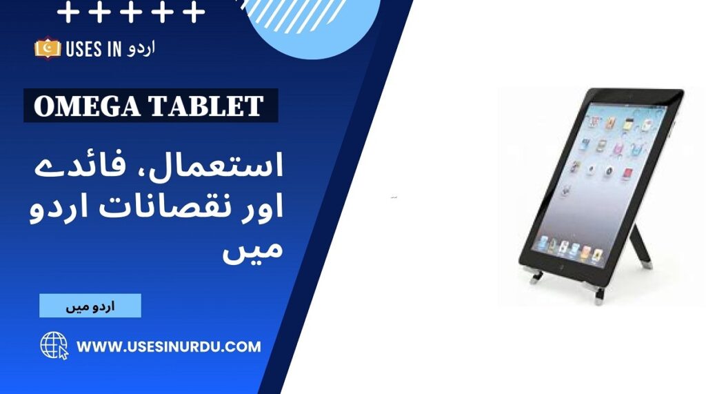 Omega Tablet