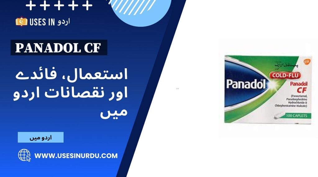 Panadol Cf