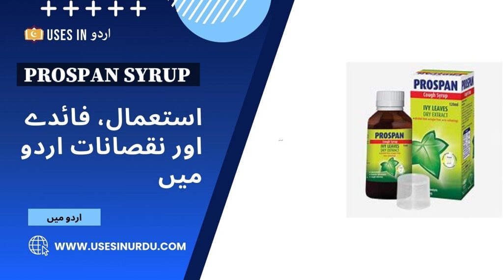 Prospan Syrup