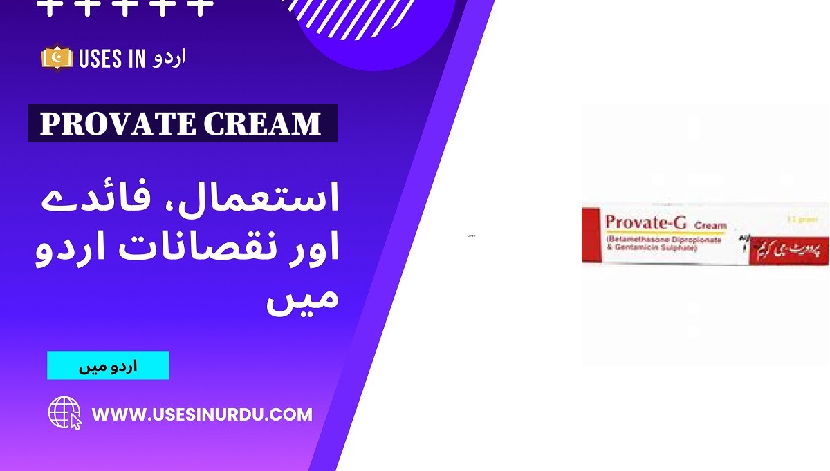 Provate Cream