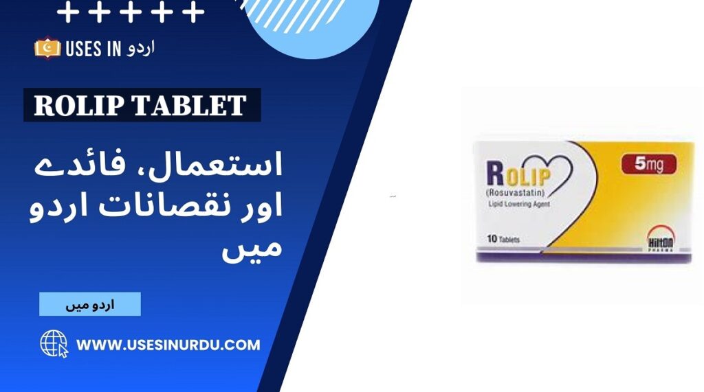 Rolip Tablet