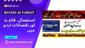 Ruling 20 Tablet