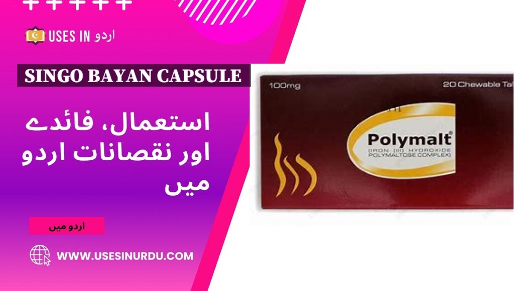 Singo Bayan Capsule